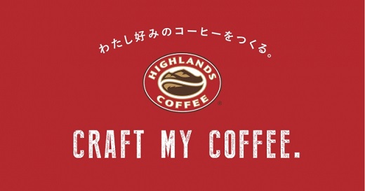 ベトナム最大手ハイランズコーヒー、日本での販売を開始 9