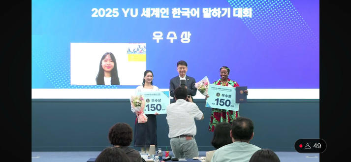 Phạm Thị Ngọc Hân - Nữ sinh Khoa Hàn Quốc học giành giải Nhì Cuộc thi Nói tiếng Hàn Quốc tế YU 2025 37