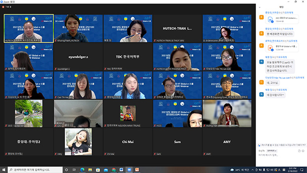 HUTECH và ĐH ChungAng thảo luận về các lớp học E-learning tại dự án KF Global e-School 19