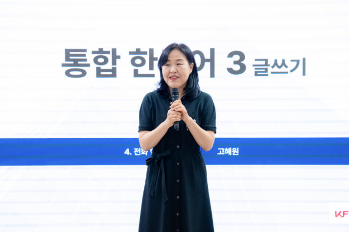 Sinh viên Khoa Hàn Quốc học nâng cao kỹ năng viết tiếng Hàn qua tọa đàm học thuật 50