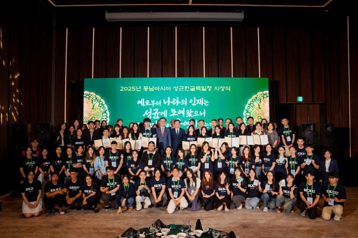 Korean Studies students excel at the 2025 Sungkyun Korean Essay Contest 30