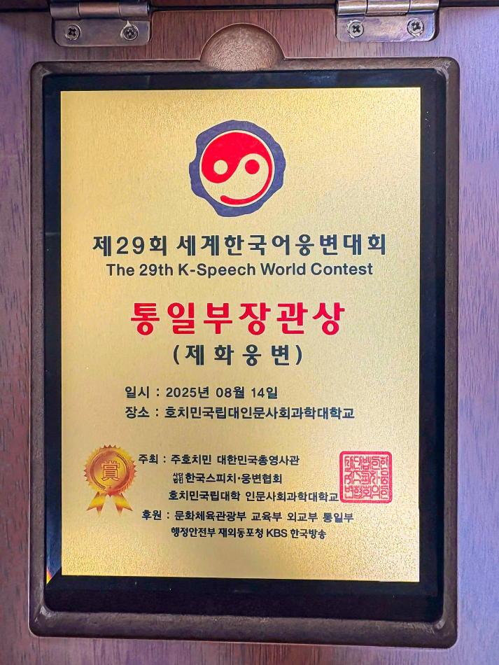 First Prize at the 29th K-Speech World Contest goes to HUTECH’s Faculty of Korean Studies students 53