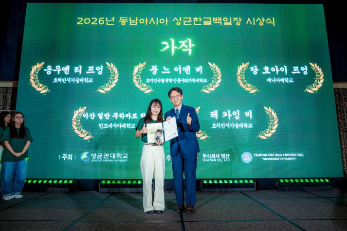 Những cây bút trẻ Khoa Hàn Quốc học tỏa sáng tại Cuộc thi viết tiếng Hàn Sungkyun 2026 20
