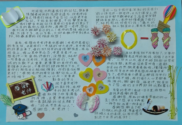 Cuộc thi viết tiếng Trung “Người thầy ấy” công bố những bài viết xuất sắc nhất với cảm xúc tràn đầy 51