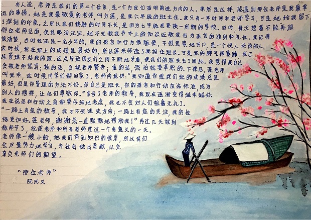 Cuộc thi viết tiếng Trung “Người thầy ấy” công bố những bài viết xuất sắc nhất với cảm xúc tràn đầy 37