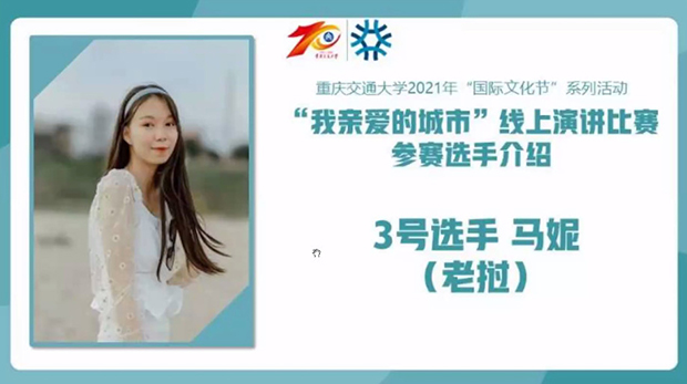 Sinh viên Khoa Trung Quốc học HUTECH tự tin so tài cùng bạn bè quốc tế tại Chung kết cuộc thi “Thành phố tôi ơi” 217
