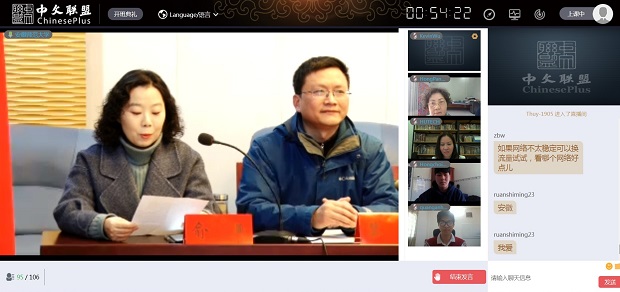 Khoa Trung Quốc học HUTECH cùng ĐH Sư phạm An Huy (Trung Quốc) khởi động khóa học trực tuyến Winter Camp 18