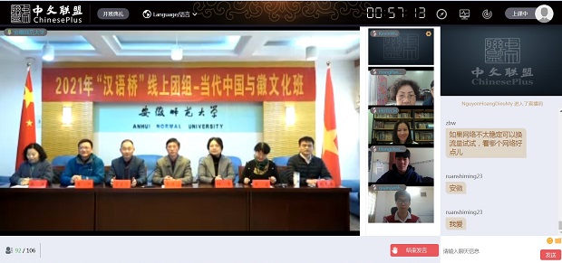 Khoa Trung Quốc học HUTECH cùng ĐH Sư phạm An Huy (Trung Quốc) khởi động khóa học trực tuyến Winter Camp 64