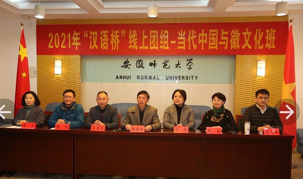 Khoa Trung Quốc học HUTECH cùng ĐH Sư phạm An Huy (Trung Quốc) khởi động khóa học trực tuyến Winter Camp 62