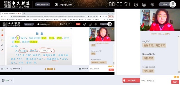 Sinh viên Khoa Trung Quốc học thích thú với khóa giao lưu Nhịp cầu Hán ngữ cùng ĐH An Huy (Trung Quốc) 65