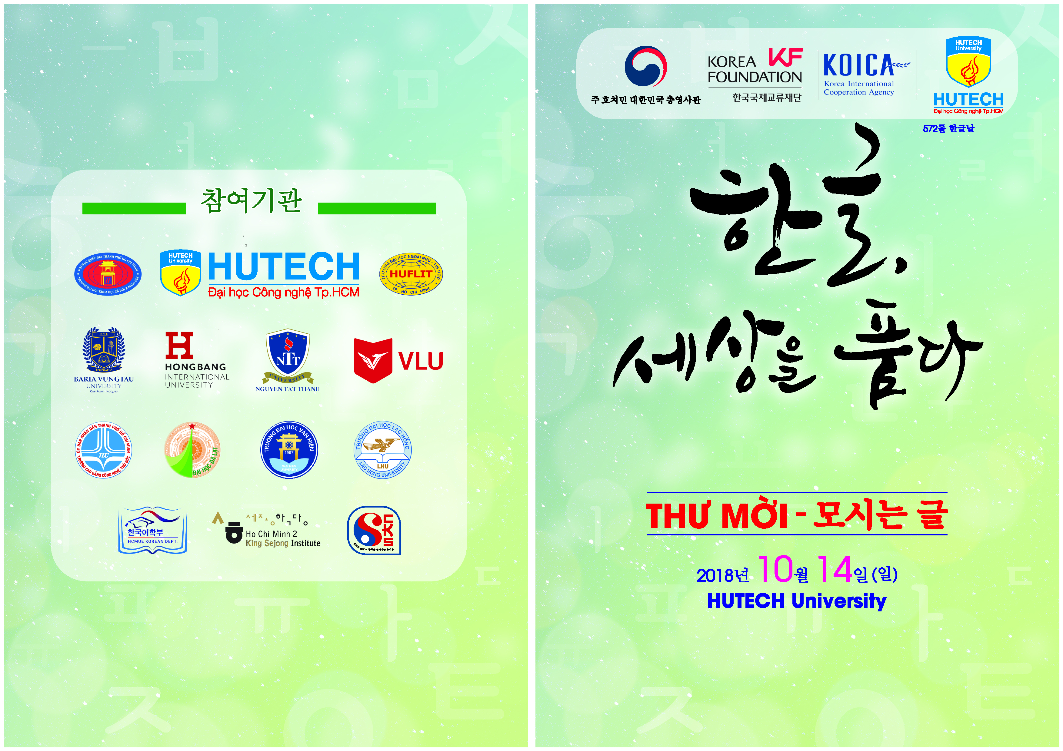 Thư mời Lễ hội chữ Hàn 2018 7
