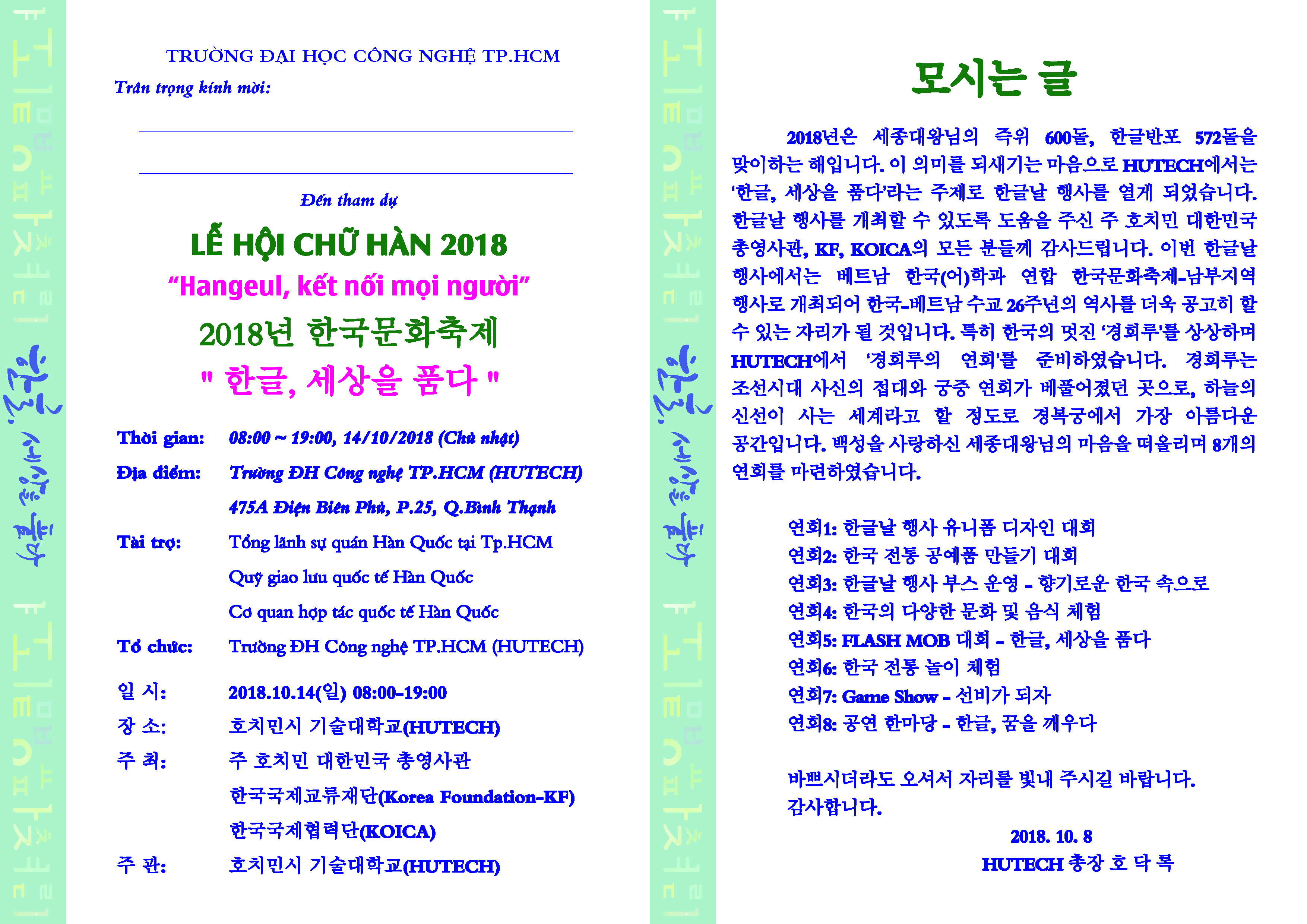 Thư mời Lễ hội chữ Hàn 2018 12