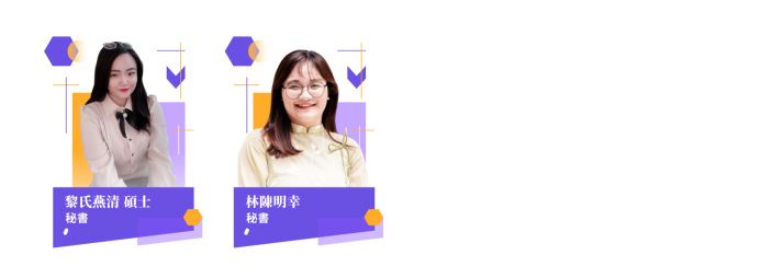 胡志明市科技大學中文系師資與職員隊伍 19