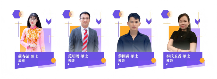 胡志明市科技大學中文系師資與職員隊伍 15