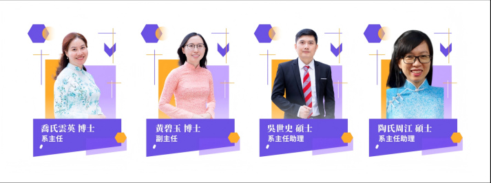 胡志明市科技大學中文系師資與職員隊伍 13