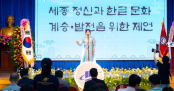 Từ câu chuyện về Vua Sejong, nữ sinh VKIT chinh phục giải Đặc biệt K-Speech Việt Nam 2026