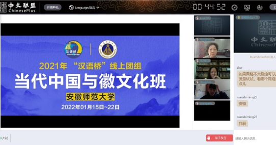 Sinh viên Khoa Trung Quốc học thích thú với khóa giao lưu Nhịp cầu Hán ngữ cùng ĐH An Huy (Trung Quốc)